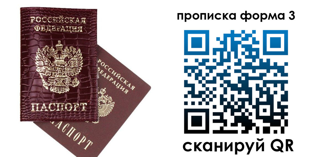 прописка в квартире в Юрюзани