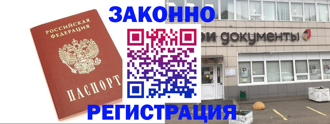 прописка поиск в Юрюзани