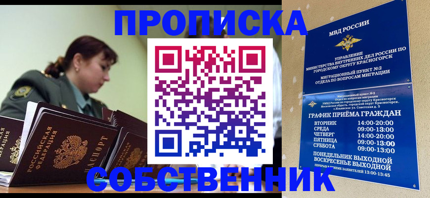 временная регистрация законно в Юрюзани