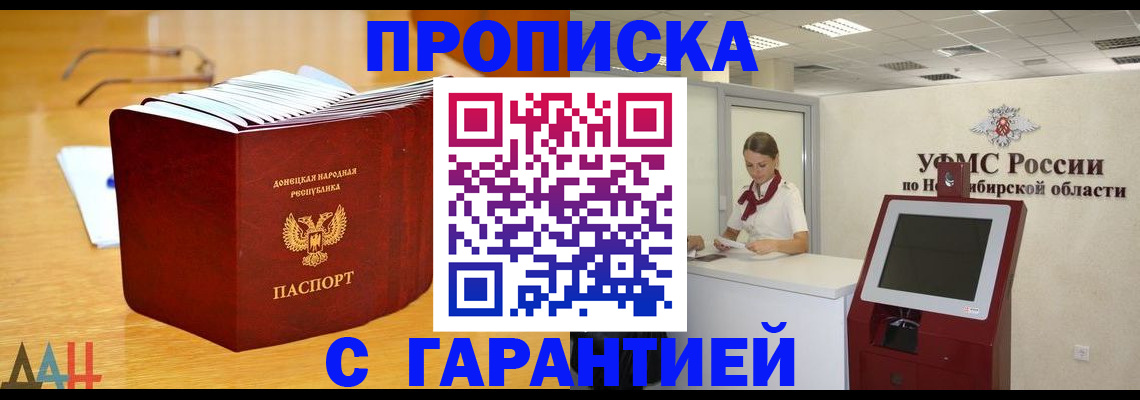 прописка иностранных граждан в Юрюзани