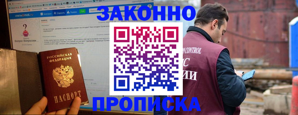 временная регистрация в квартире в Юрюзани
