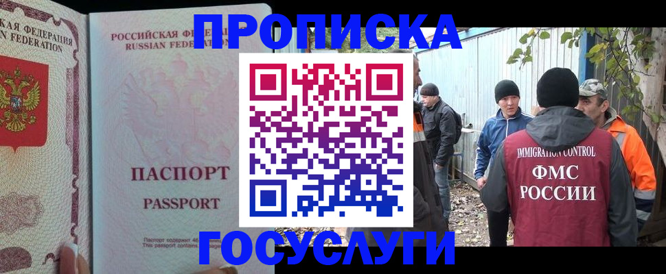 временная регистрация для школы в Юрюзани