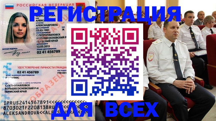 прописка гарантия в Юрюзани