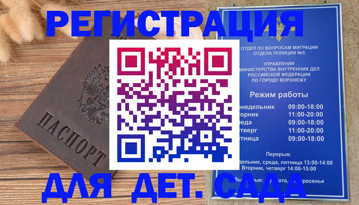 прописка гарантия в Юрюзани