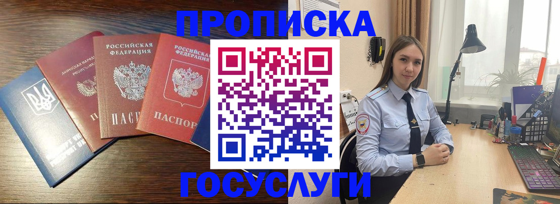 временная регистрация законно в Юрюзани