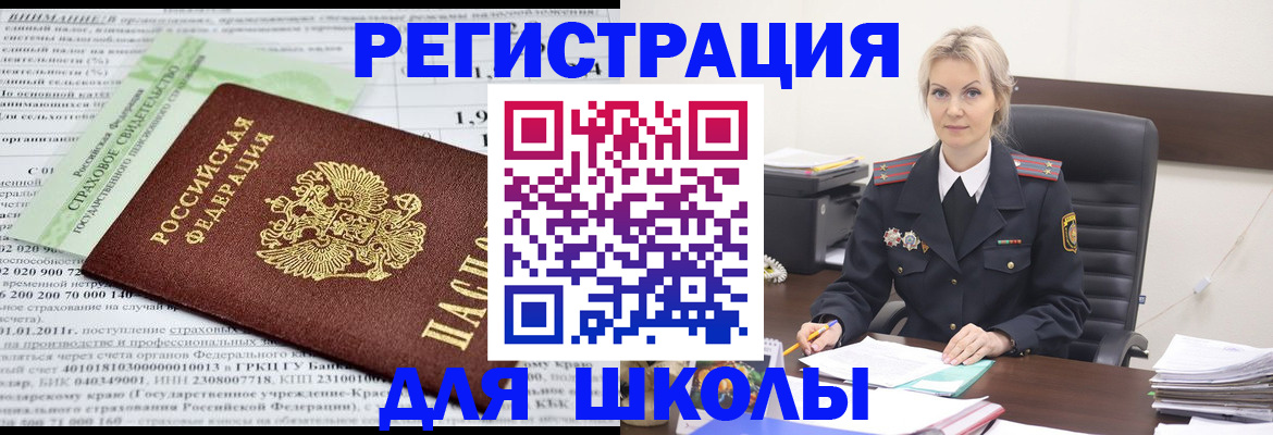 где прописаться в Юрюзани