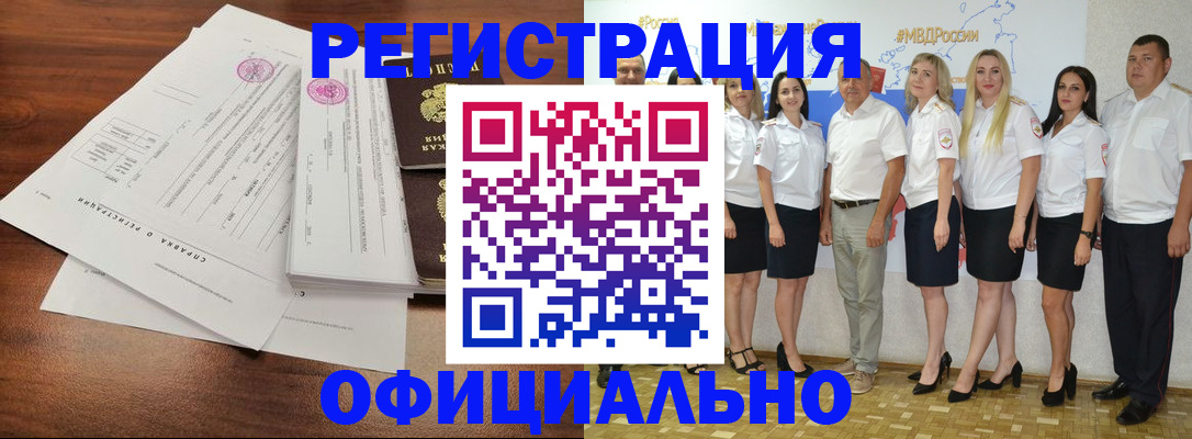 купить прописку в Юрюзани
