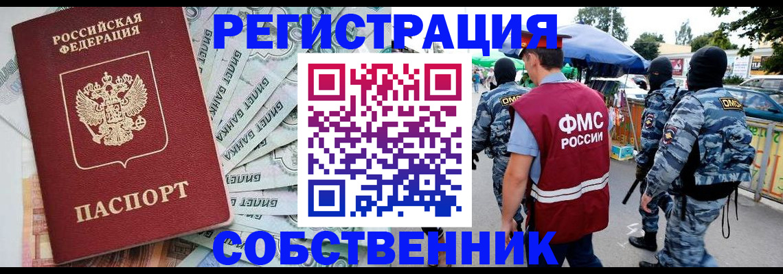 временная регистрация надежно в Юрюзани