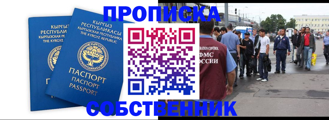 временная регистрация адрес в Юрюзани